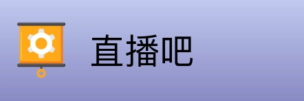 直播吧 Logo